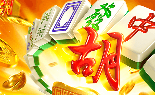 Mahjong Ways สล็อตไพ่นกกระจอก